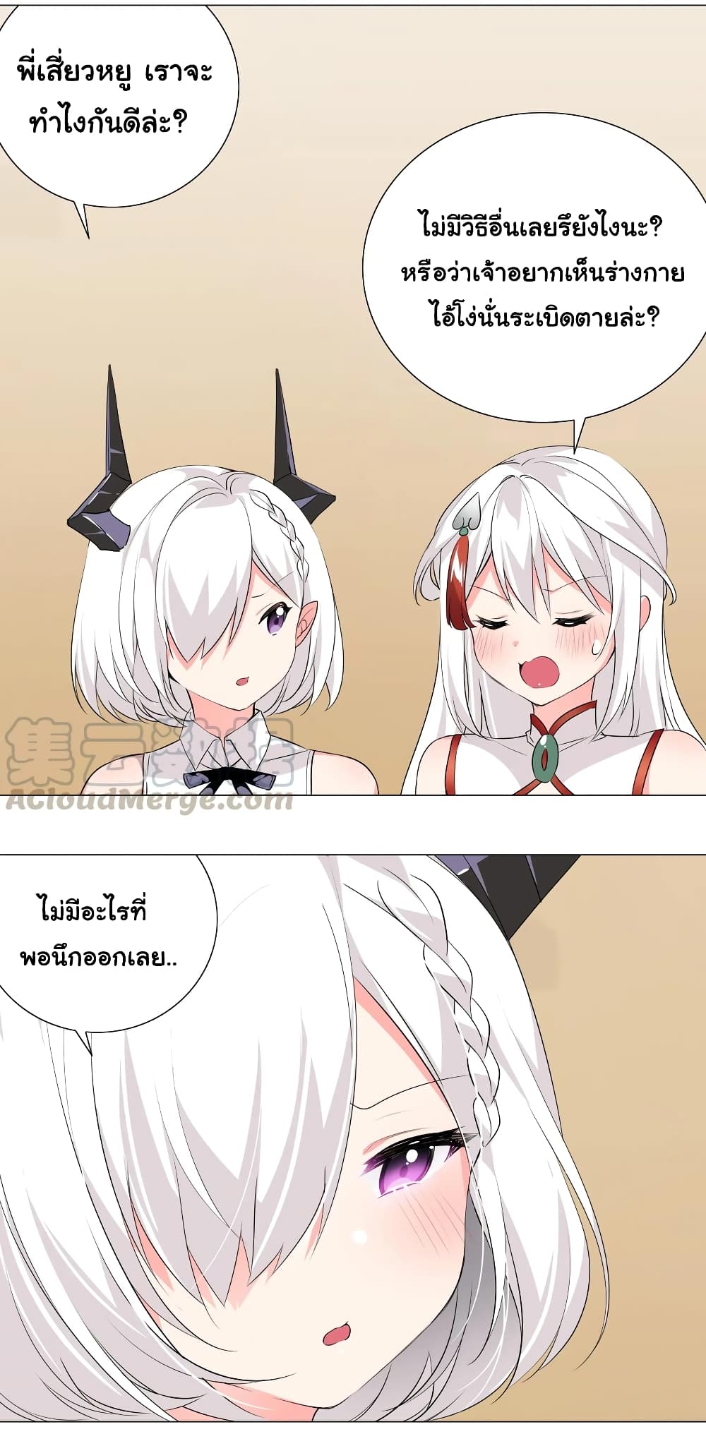 My Harem is the Best 22-22