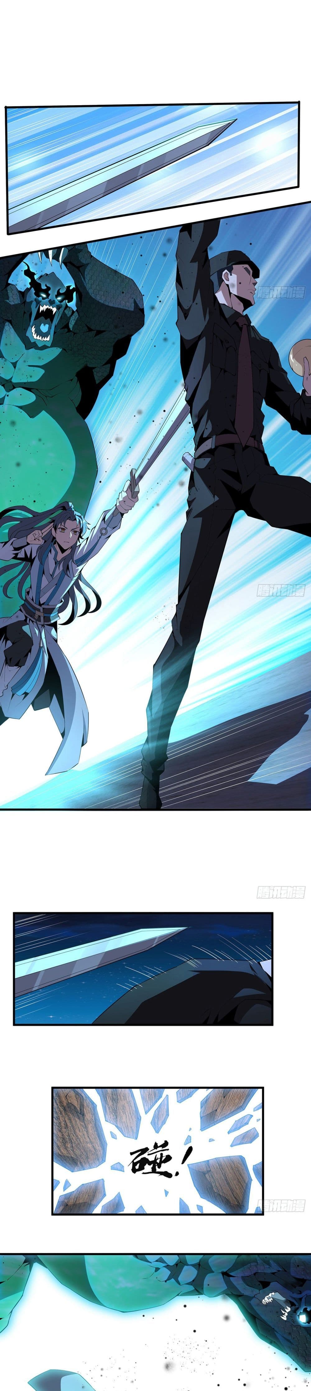 The First Sword of the Earth 23-23