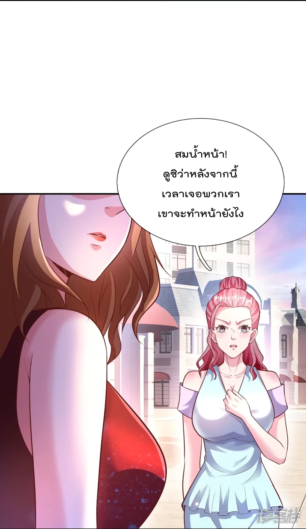 The Great Venerable Demon Has Returned การเกิดใหม่ของราชาเซียนเหนือสวรรค์ 19-19
