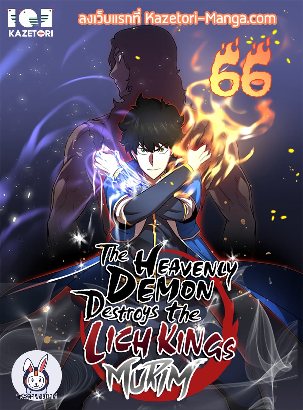 The Heavenly Demon Destroys the Lich King's Murim 66-66