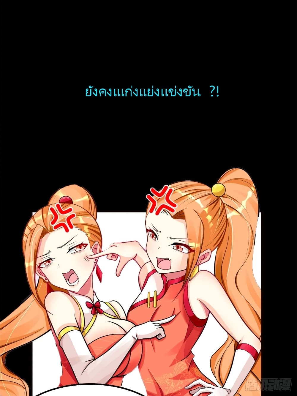 Yandere Apprentices All Want to Push Me Over 0-0