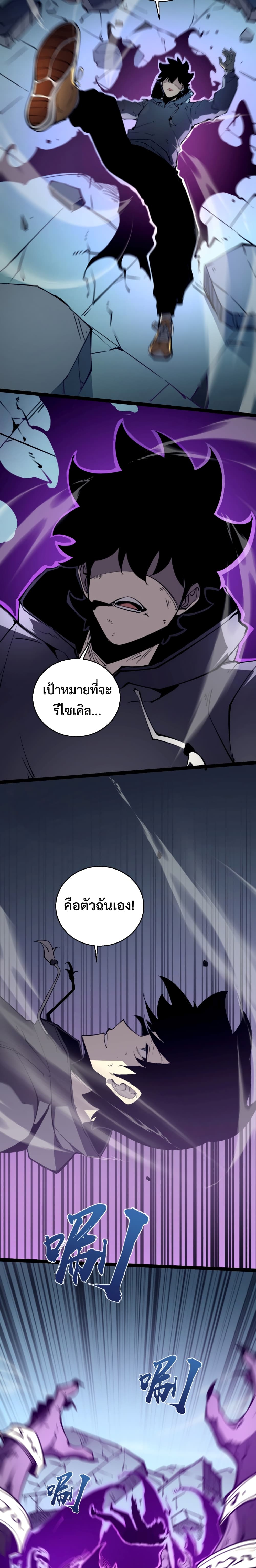 I Became The King by Scavenging 9-9