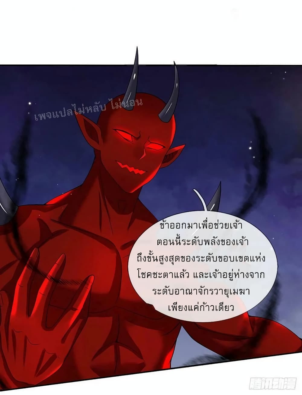 Royal God of War, Rising Dragon ราชันย์เทพยุทธ์มังกรผงาดฟ้า 190-190