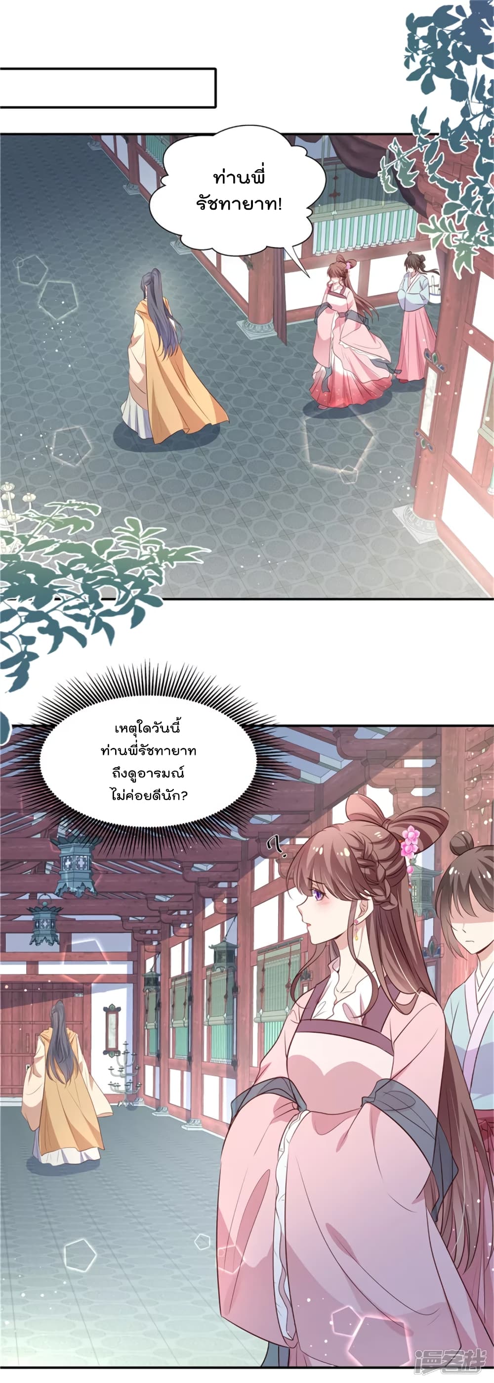 Stunning female doctor, Prince you just follow me องค์รัชทายาท ท่านต้องเชื่อฟังหมออย่างข้านะ 24-24