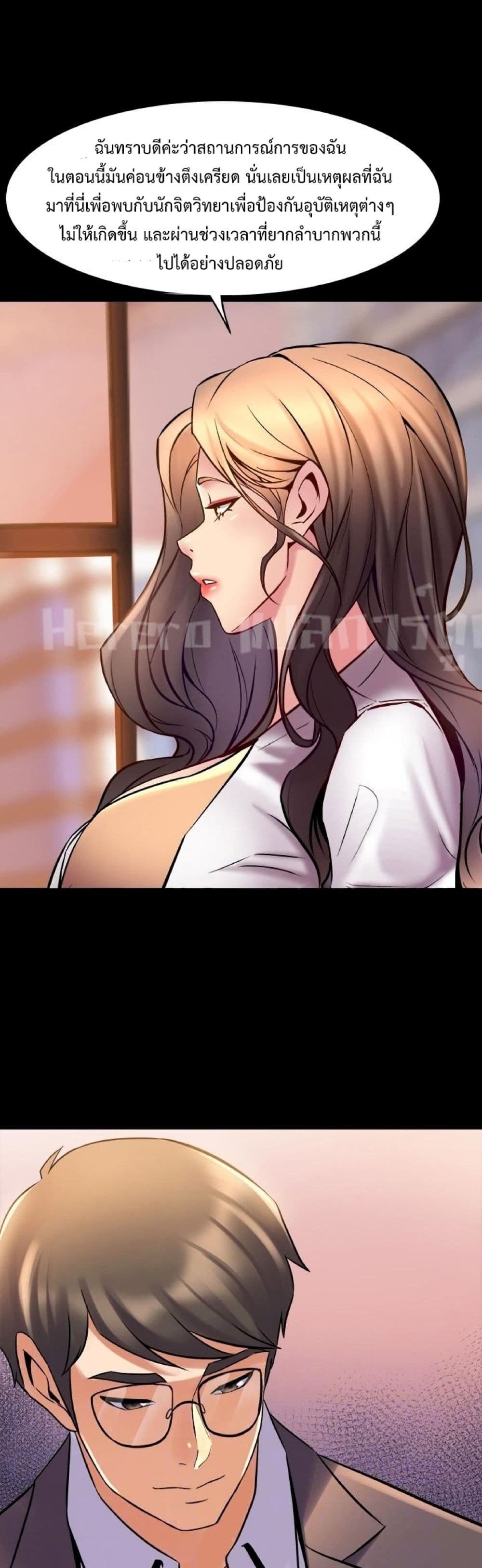 Cohabitation with My Ex-Wife ให้ตายสิต้องมาอยู่อาศับกับเมียเก่า 26-26