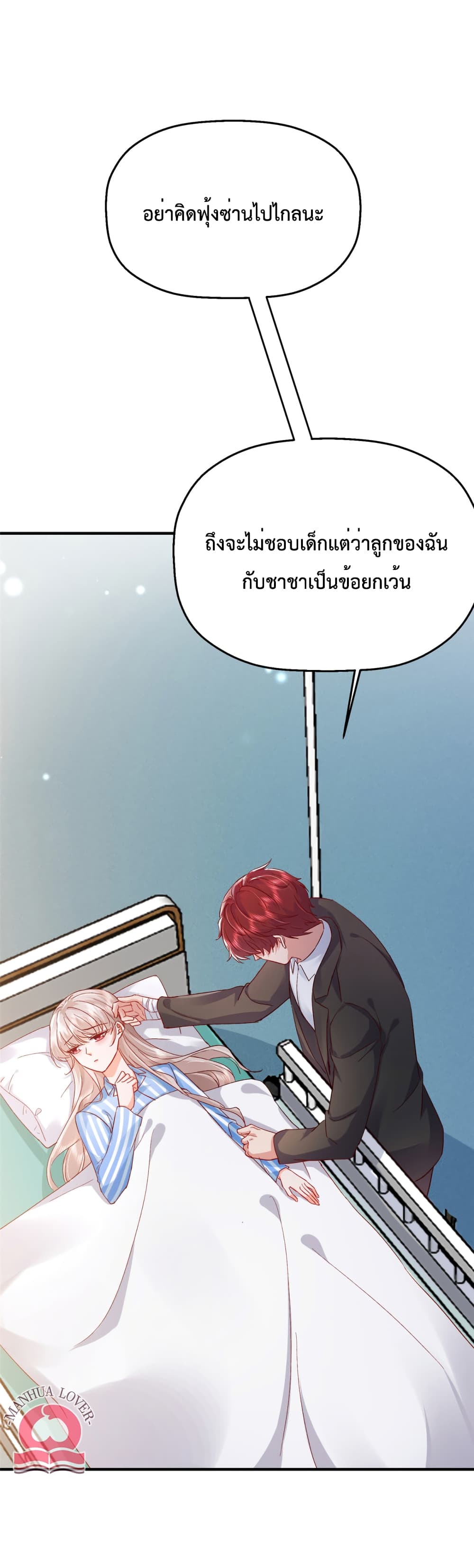 Declaration of love 44-44