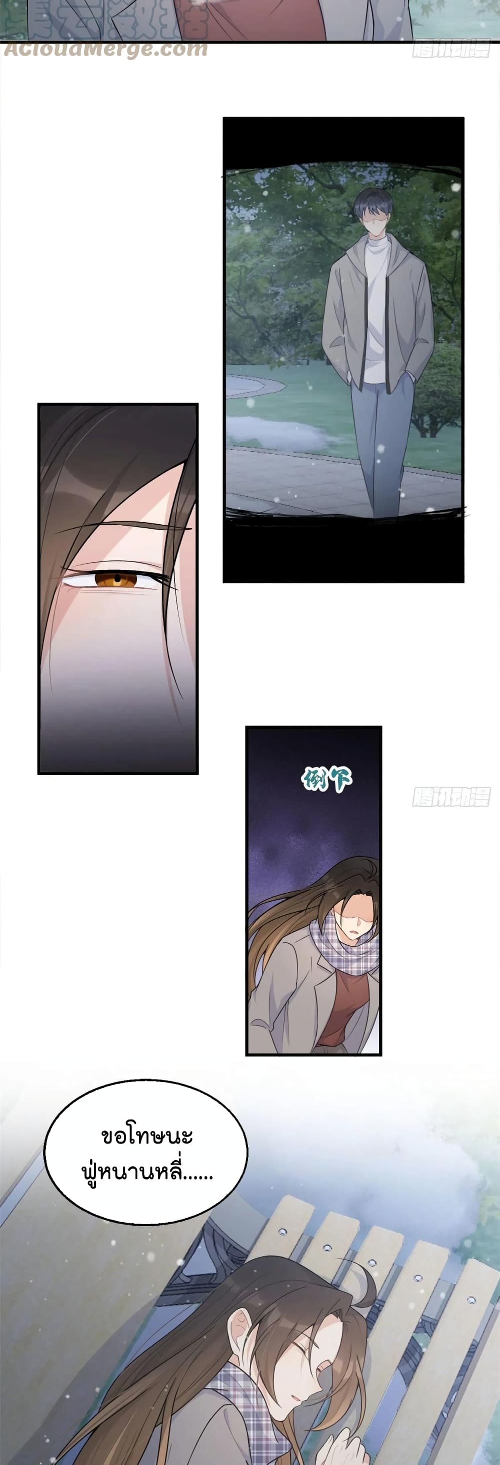 Remember Me? จำฉันได้หรือเปล่า? 101-101