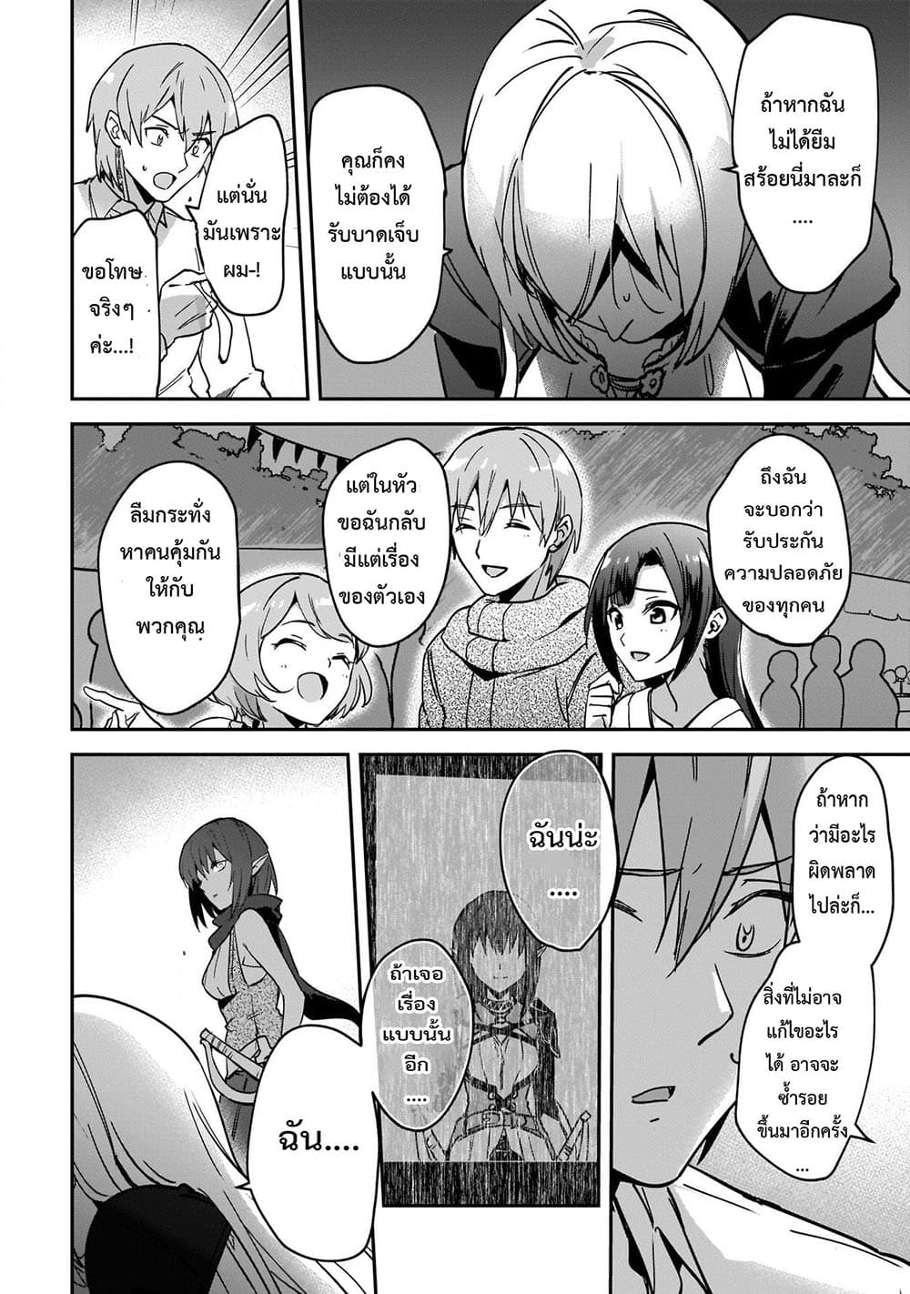 Yuusha Shoukan ni Makikomareta kedo, Isekai wa Heiwa deshita 23.1-23.1