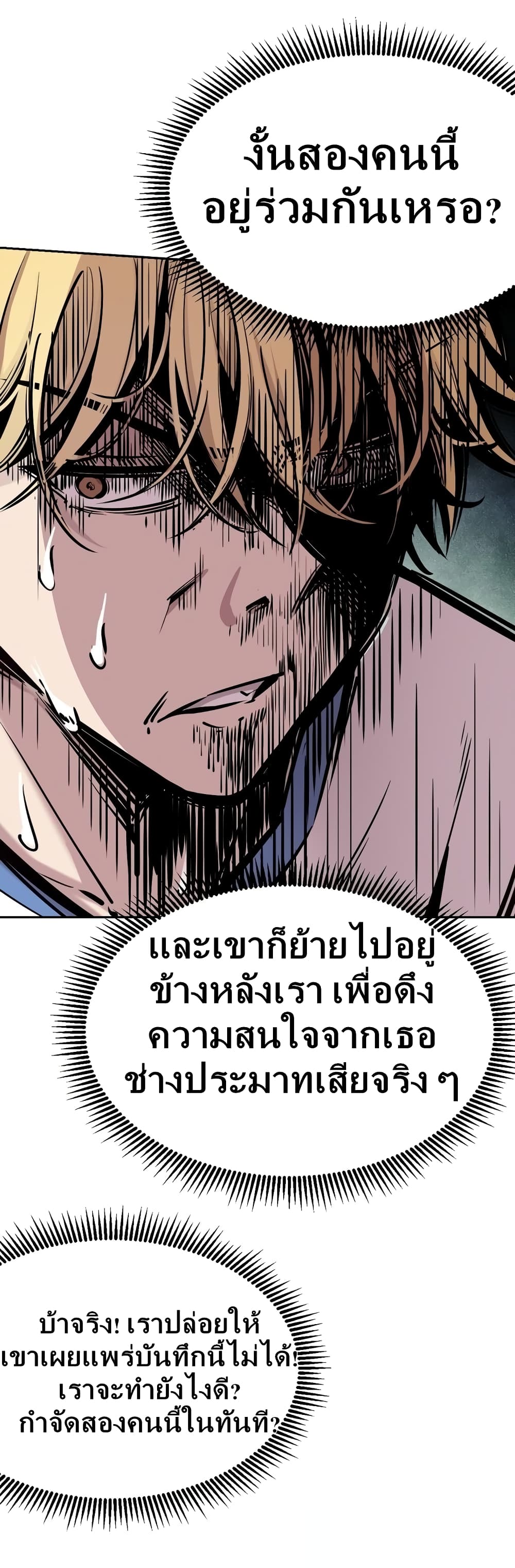 Demon X Angel, Can’t Get Along! 28.2-28.2