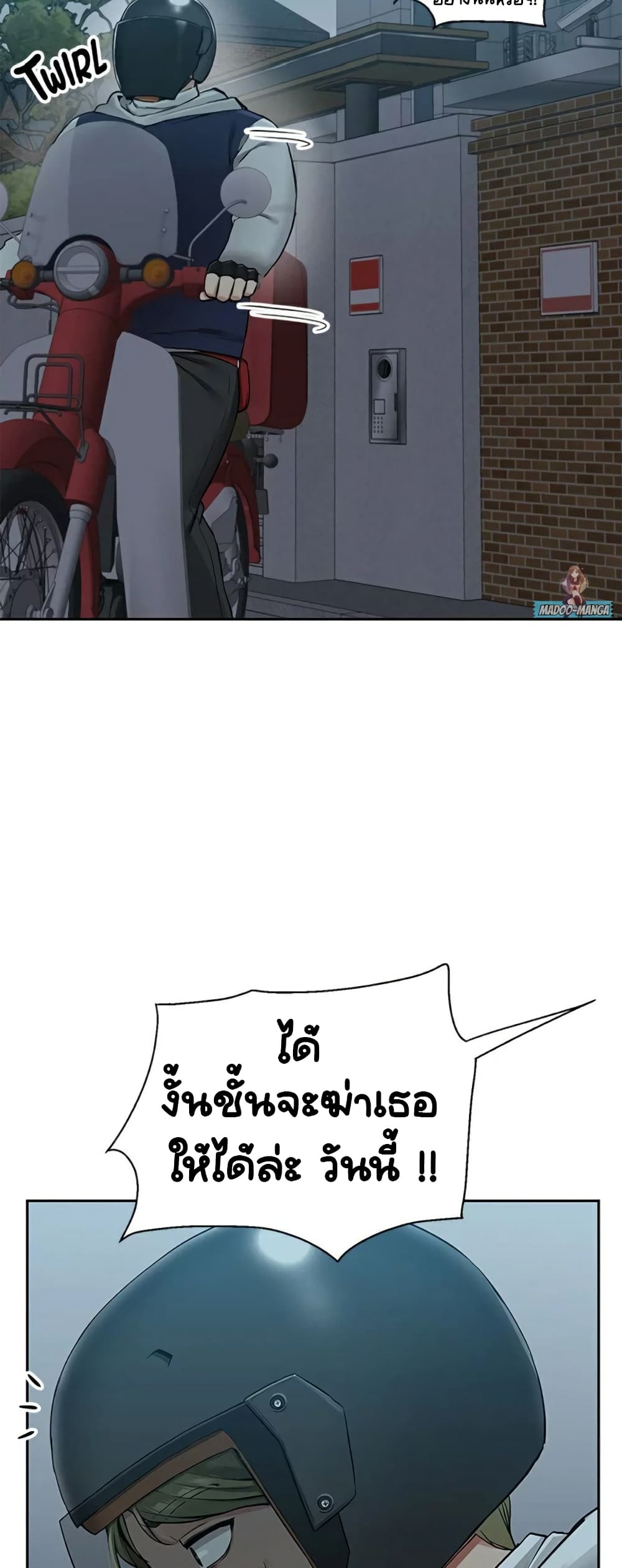 Delivery 2-2
