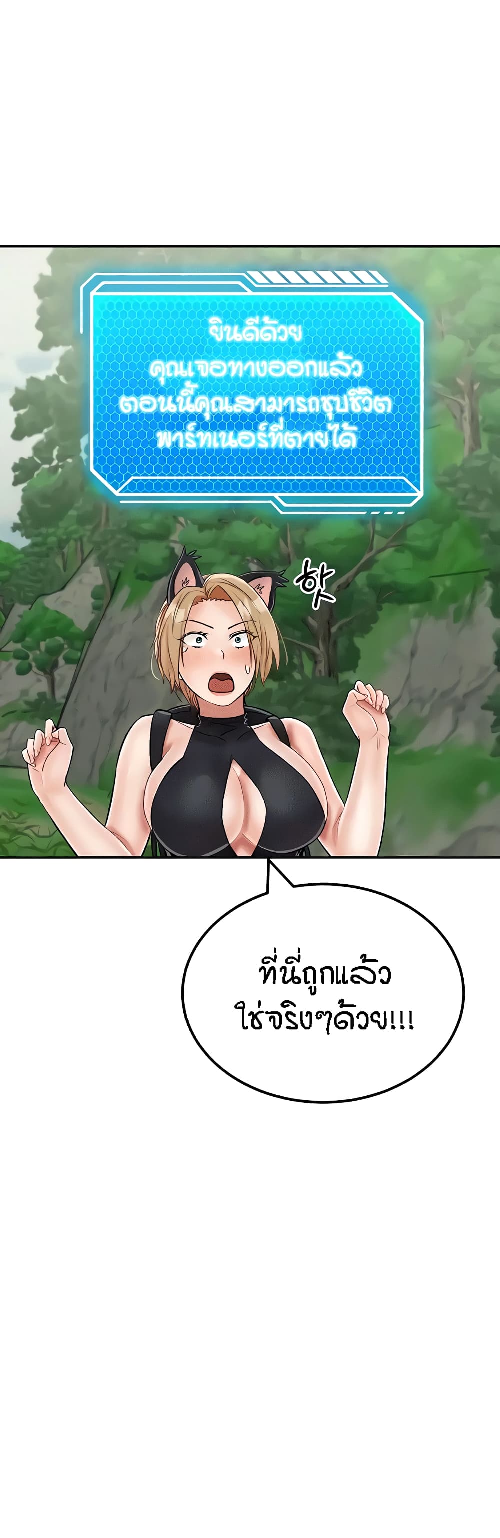 Mother-Son Island Survival 29-29