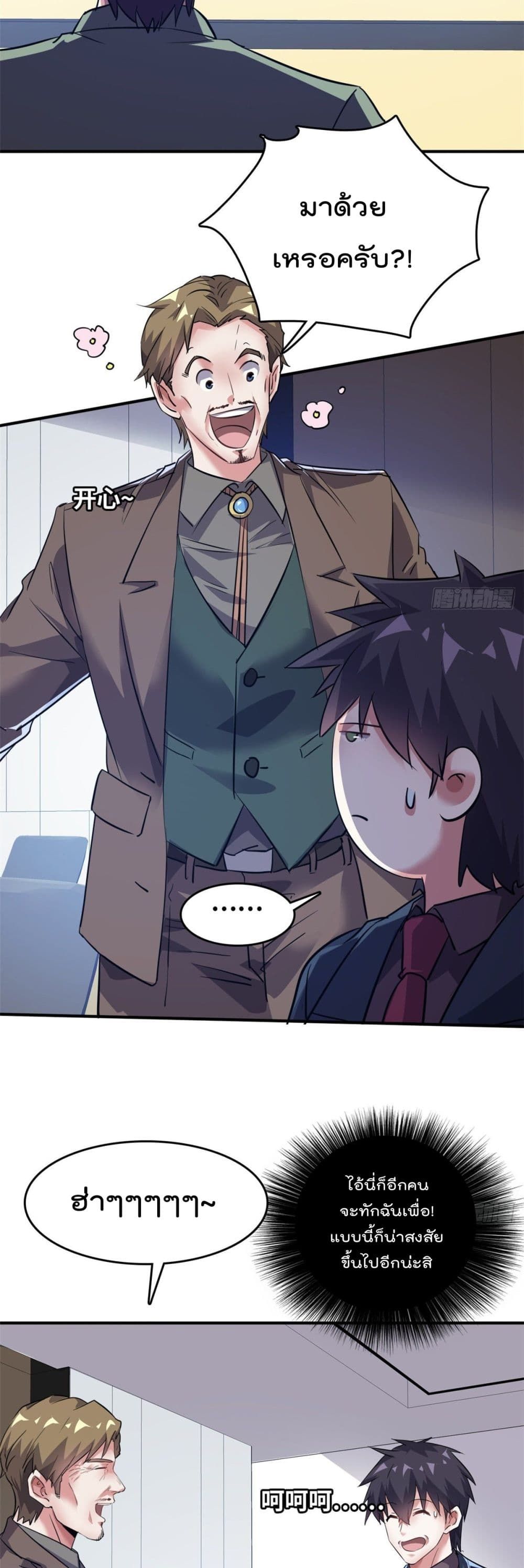 Who is My Fiance in Harem Girl ฮาเร็มเหล่าคู่หมั้นนี้ คนไหนกันแน่ค้าบ 35-35