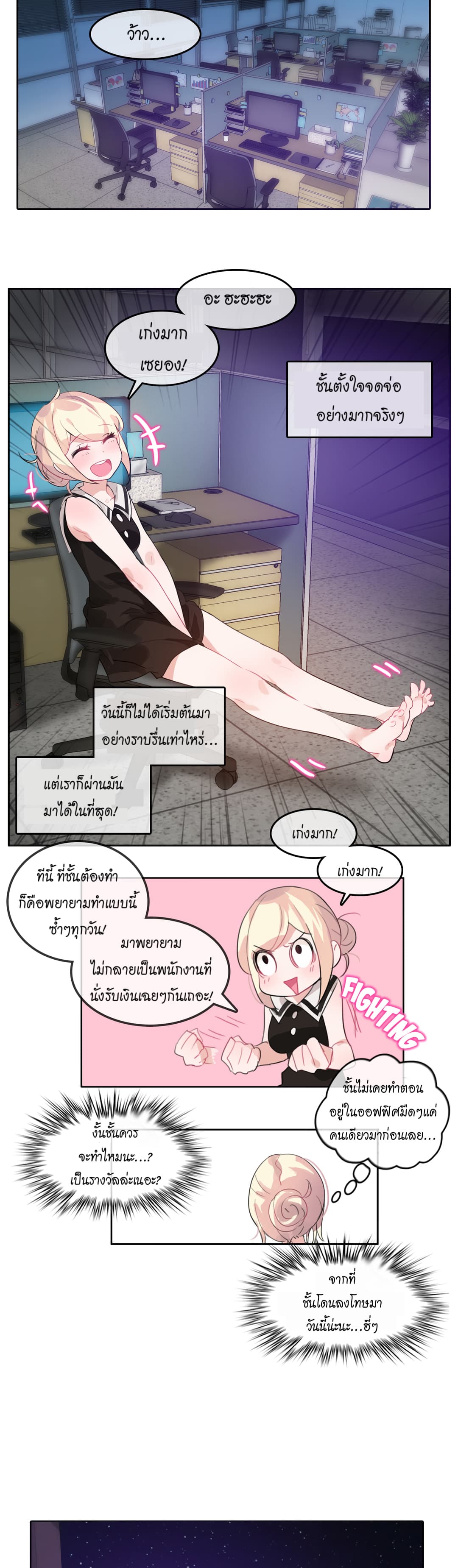 A Pervert's Daily Life 13-13