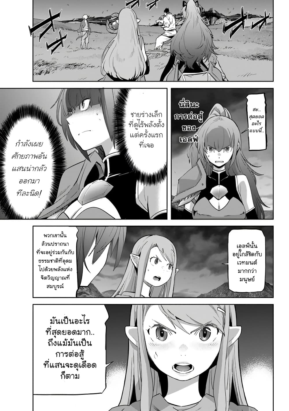 Karate Baka Isekai 21.2-คาราเต้ vs นักเวทย์เอลฟ์ ยิวยิตสู 2 [ครึ่งหลัง]