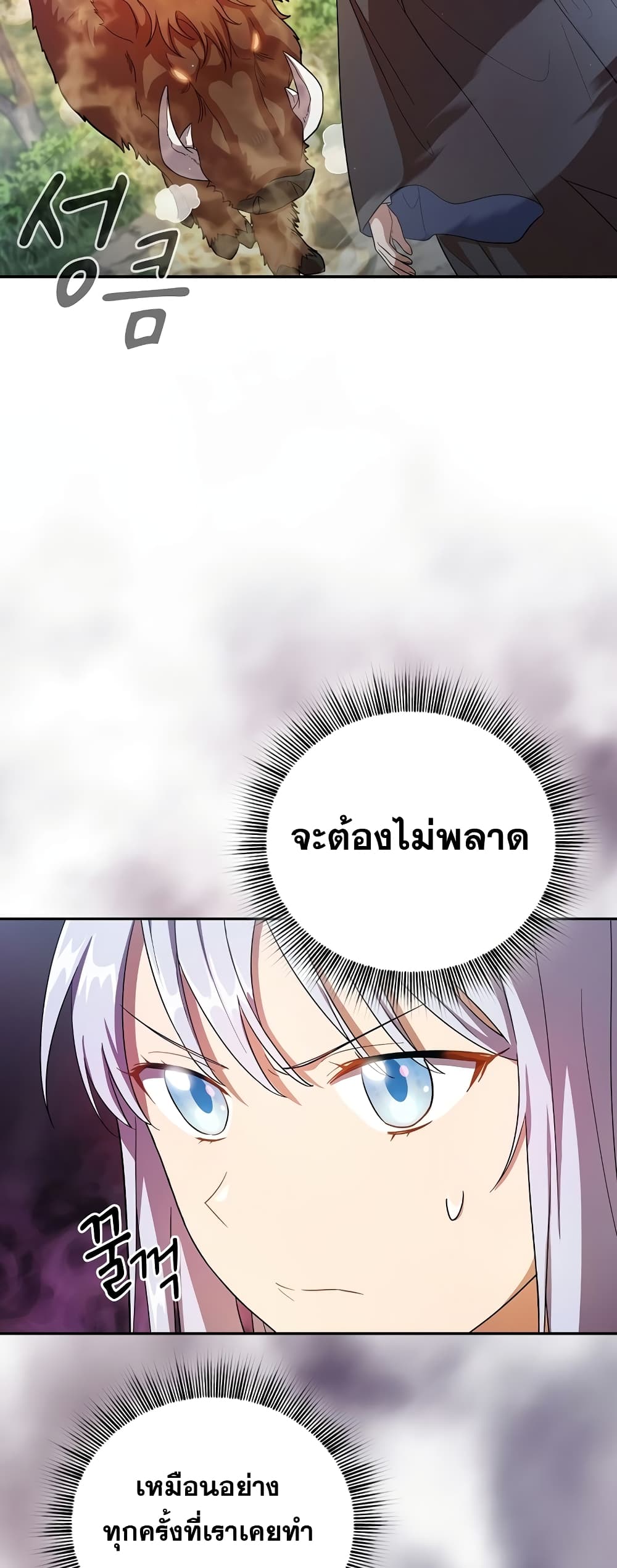 Magic Academy Survival Guide 9-9