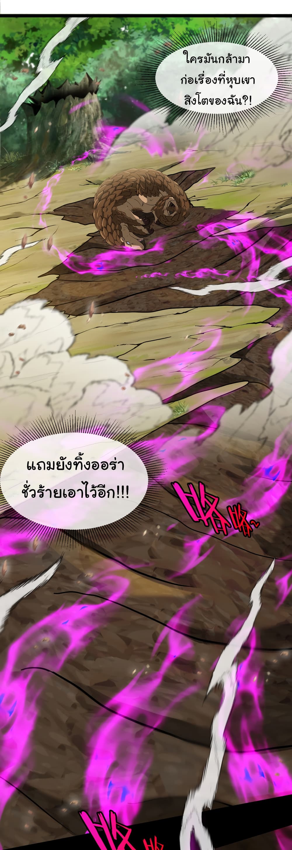 Reincarnated as the King of Beasts 9-9