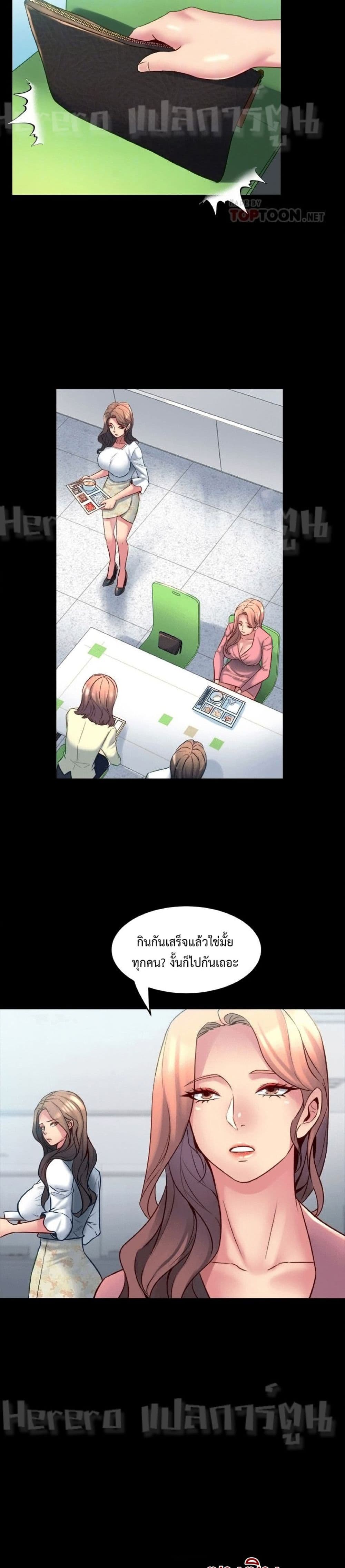 Cohabitation with My Ex-Wife ให้ตายสิต้องมาอยู่อาศับกับเมียเก่า 15-15