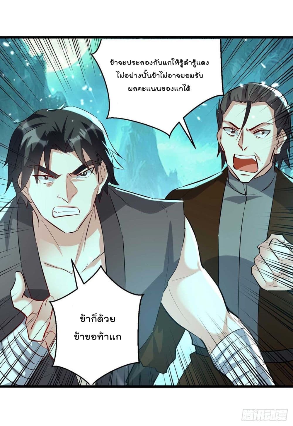 Emperor LingTian จักรพรรดิหลิงเทียน 215-215
