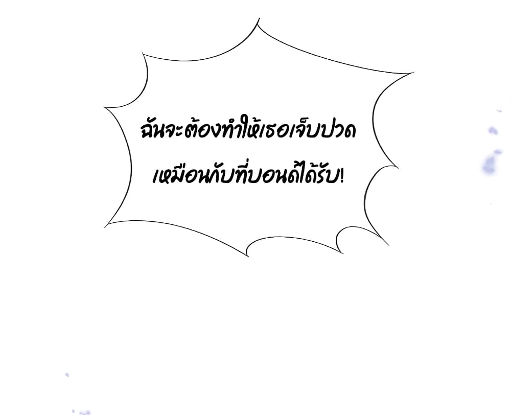 My Eschatological Lady แขนขวาที่รัก 47-47