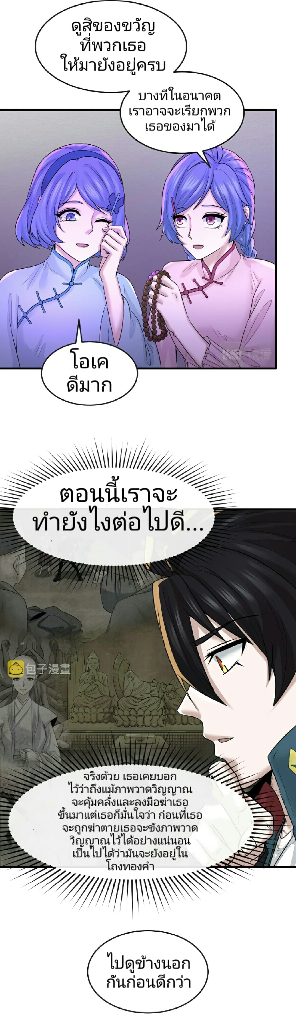 The Age of Ghost Spirits 48-48