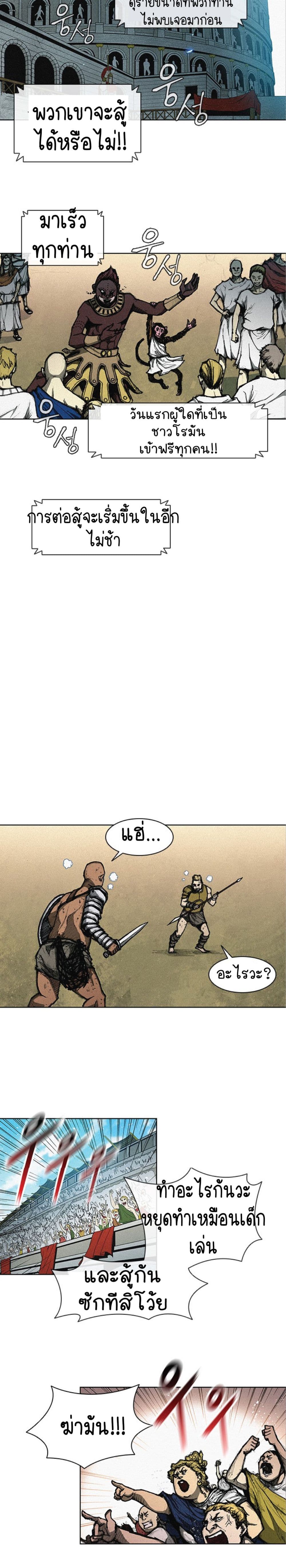 The Long Way of the Warrior 4-4