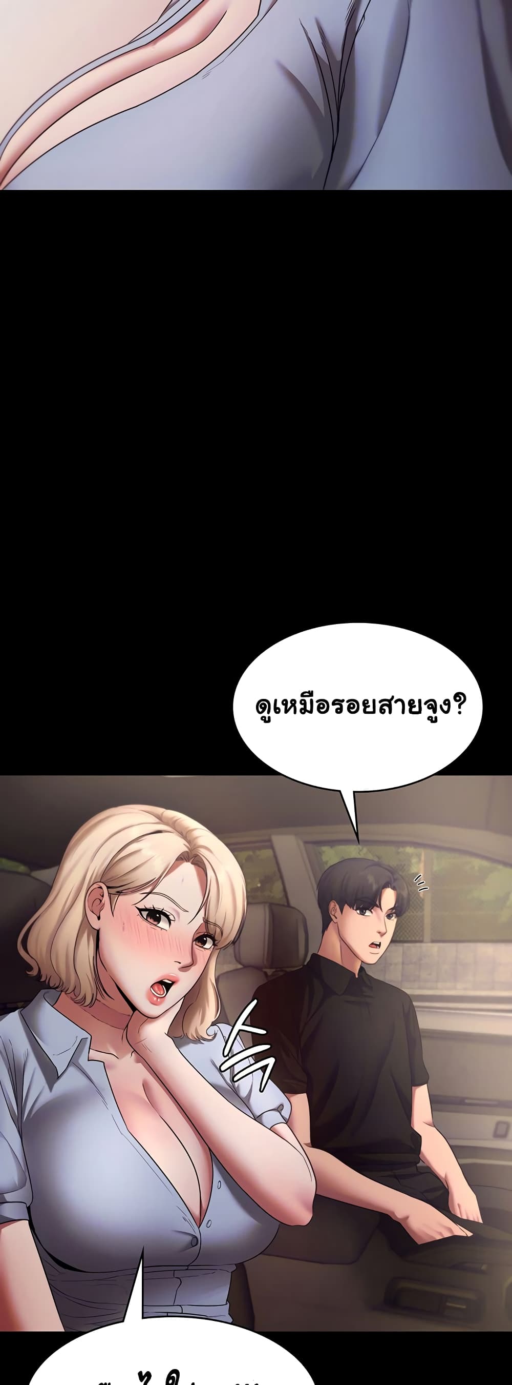 The Chairman’s Wife 14-14
