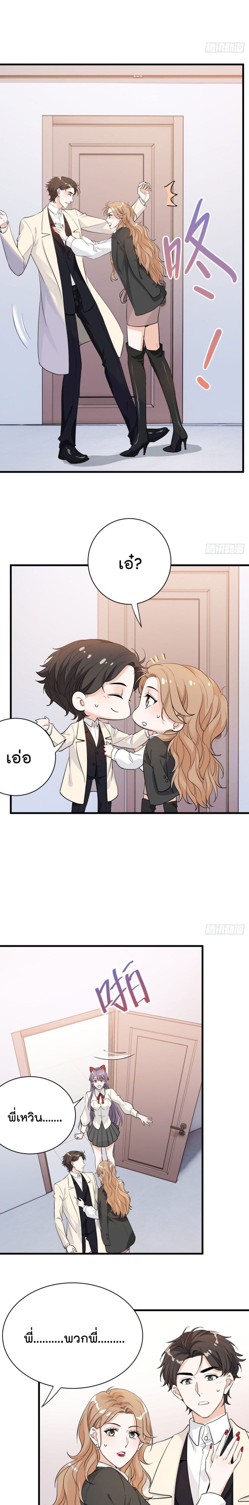 The Faded Memory ความทรงจำสีจาง 33-33
