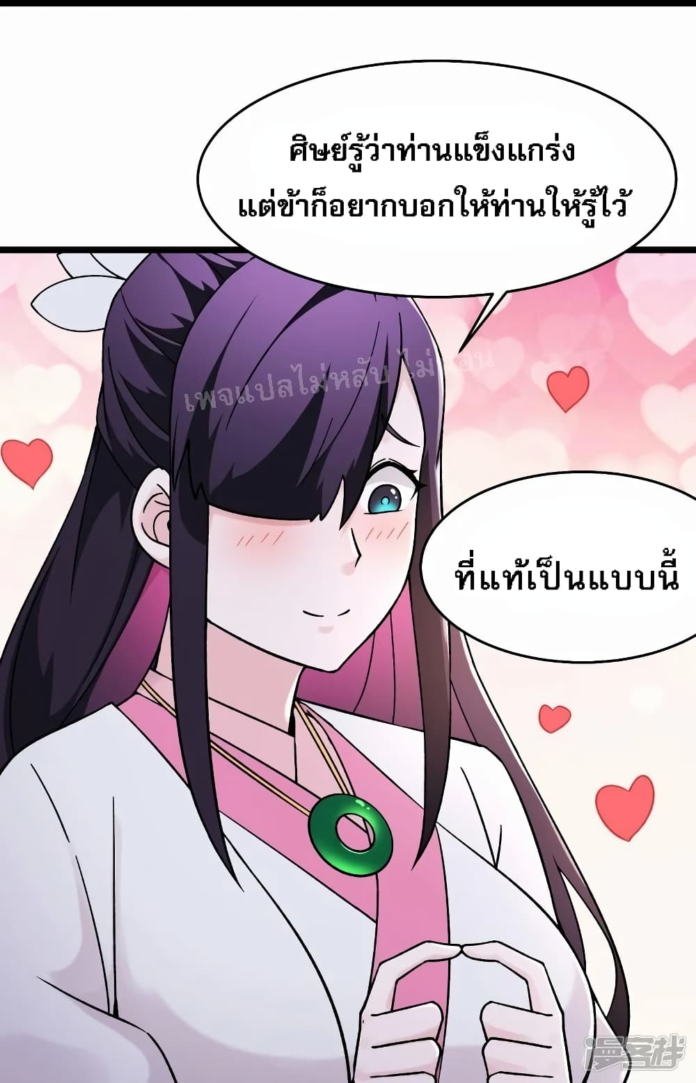 My Harem is All Female Students ฮาเร็มของข้ามีแต่ลูกศิษย์หญิงทั้งนั้น 184-184