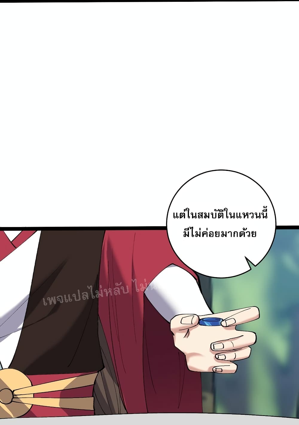 Rebirth is the Number One Greatest Villain ดันเกิดใหม่เป็นสุดยอดวายร้ายหมายเลขหนึ่ง 130-130
