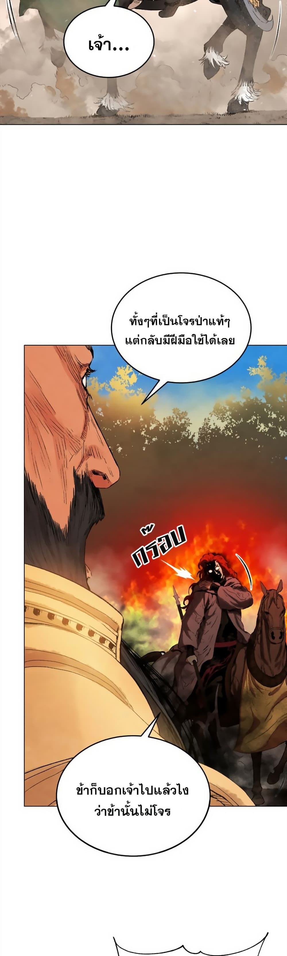 Three Kingdoms: Lu Bu's Legacy 39-39