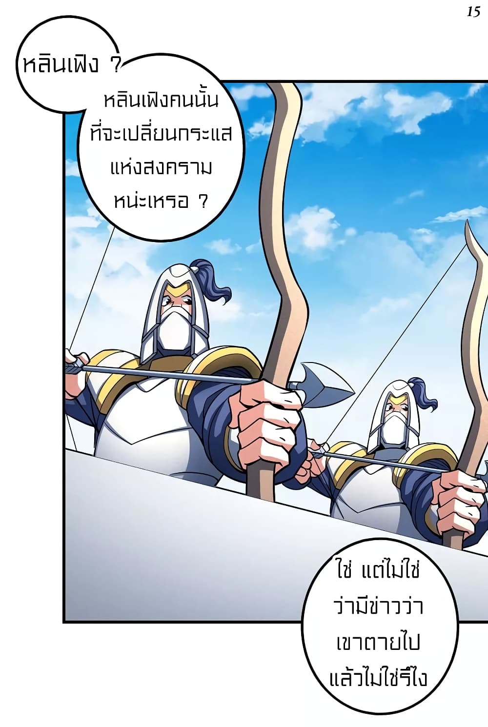 God of Martial Arts 318-318