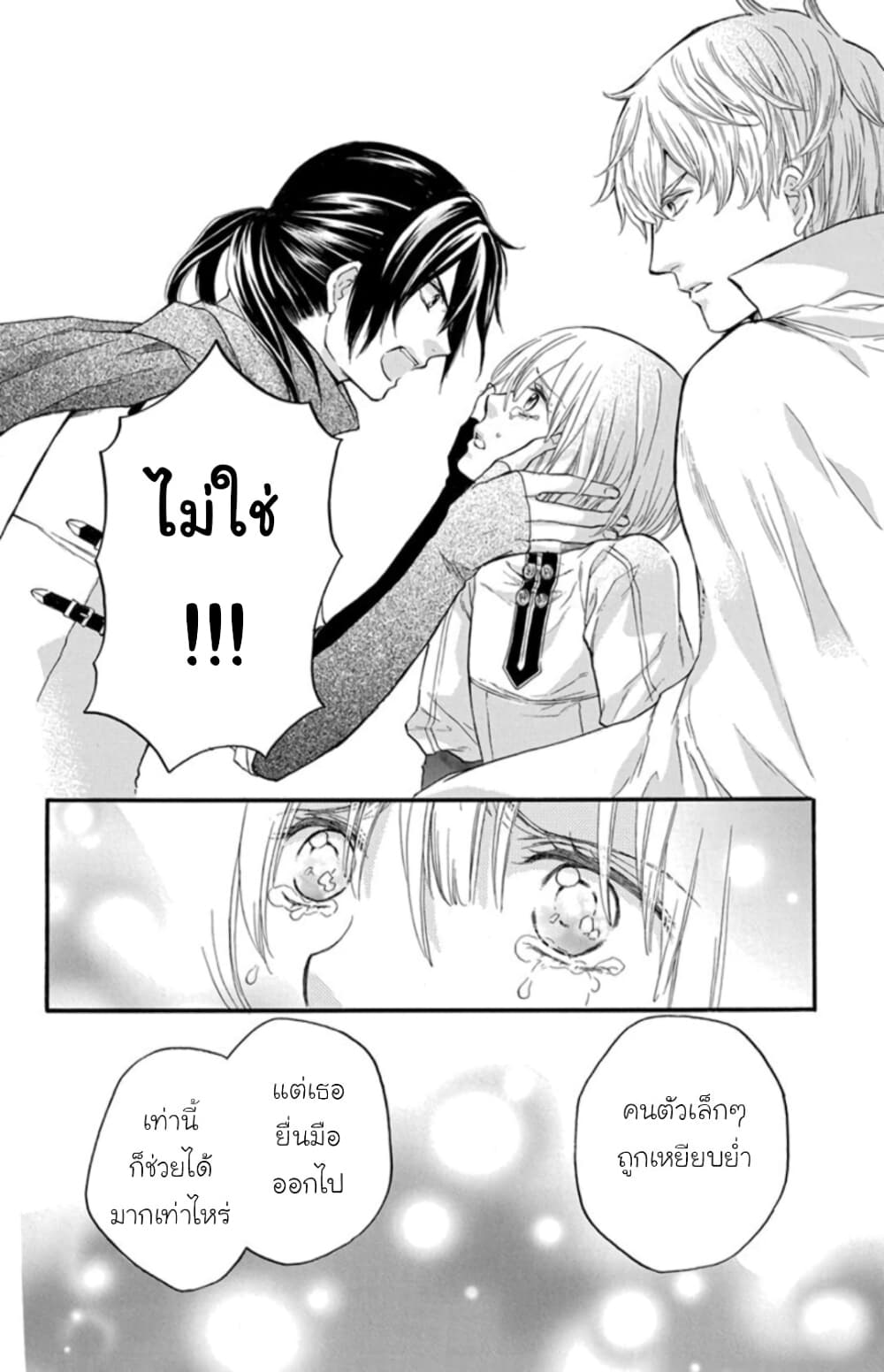 Itsuwari no Freyja 6-6