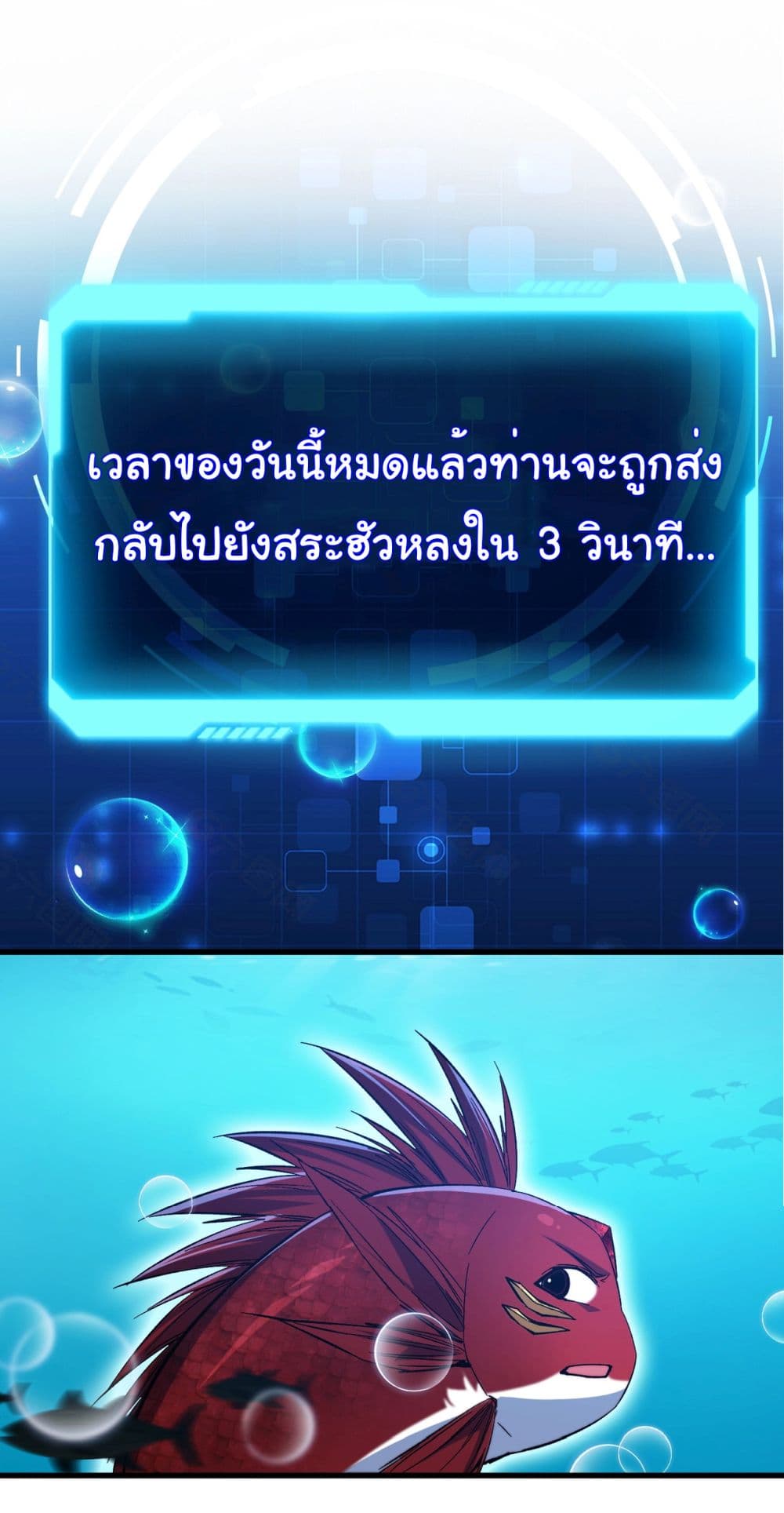 Start evolution from koi to dragon 8-8