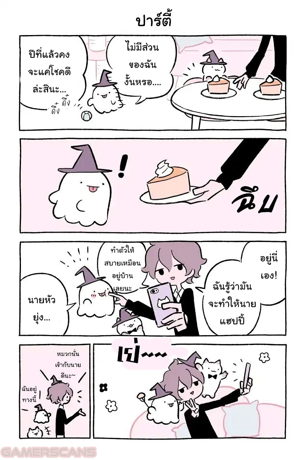Wonder Cat Kyuu-chan คิวจัง แมวมหัศจรรย์ 51-51