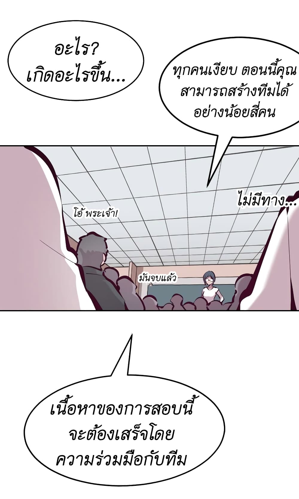Demon X Angel, Can’t Get Along! 57-57