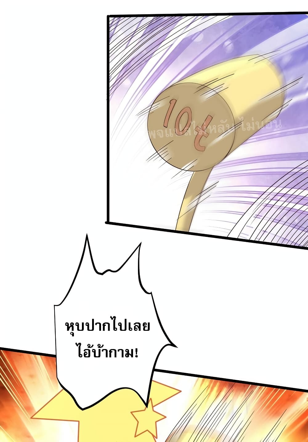 Rebirth is the Number One Greatest Villain ดันเกิดใหม่เป็นสุดยอดวายร้ายหมายเลขหนึ่ง 140-140