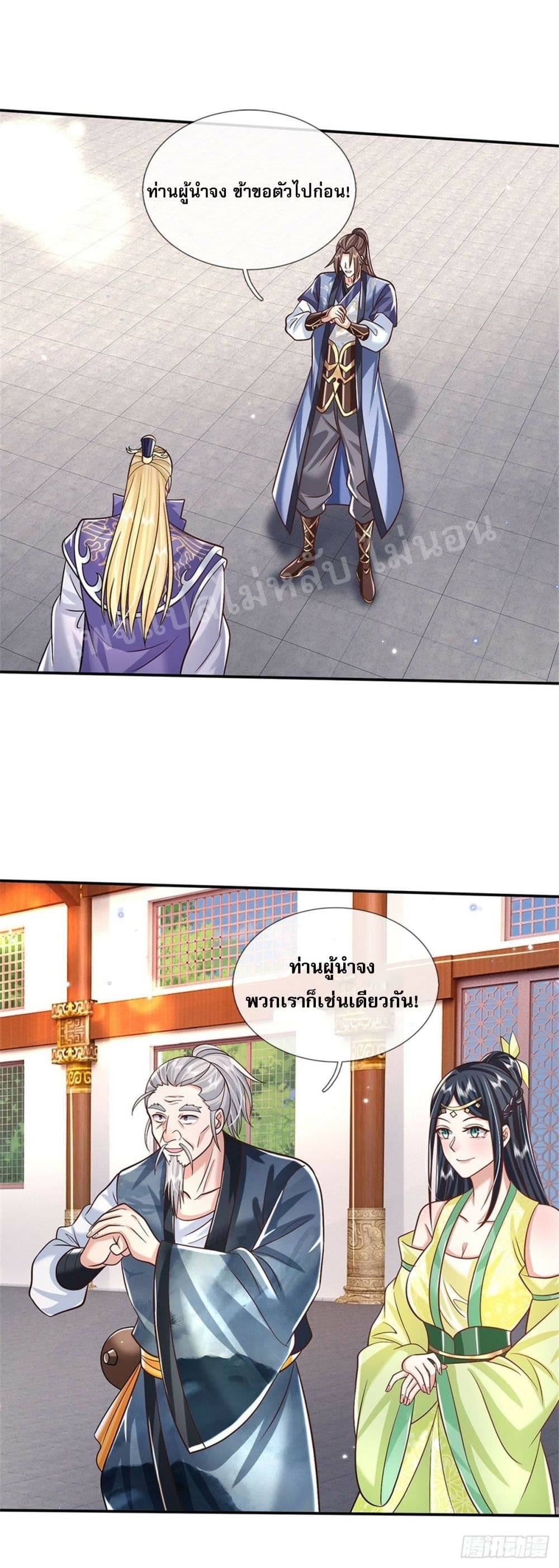 Royal God of War, Rising Dragon ราชันย์เทพยุทธ์มังกรผงาดฟ้า 164-164