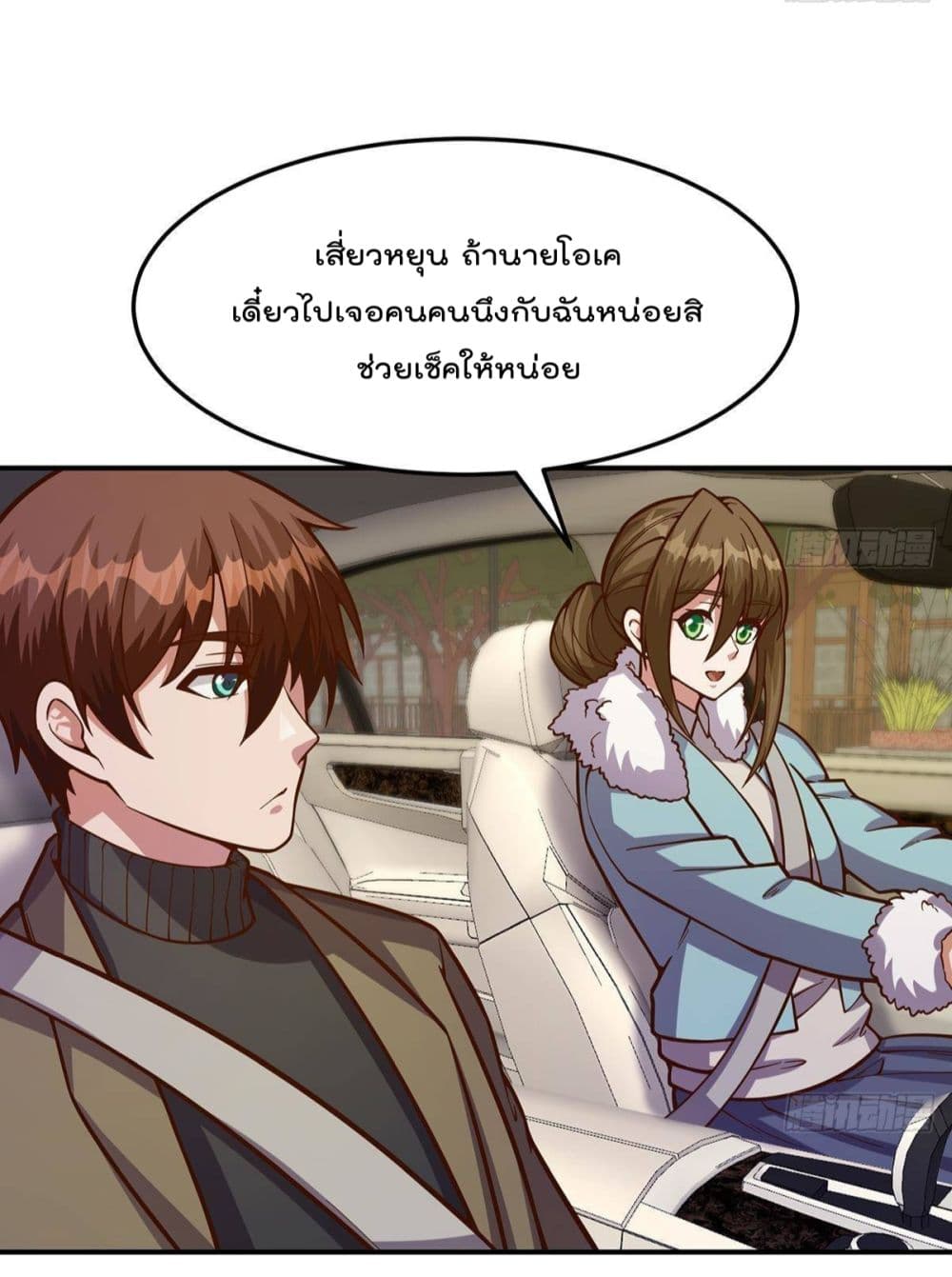 Master Cultivation Return โคตรเซียนเกรียนกลับมาเกิดใหม่ 340-340