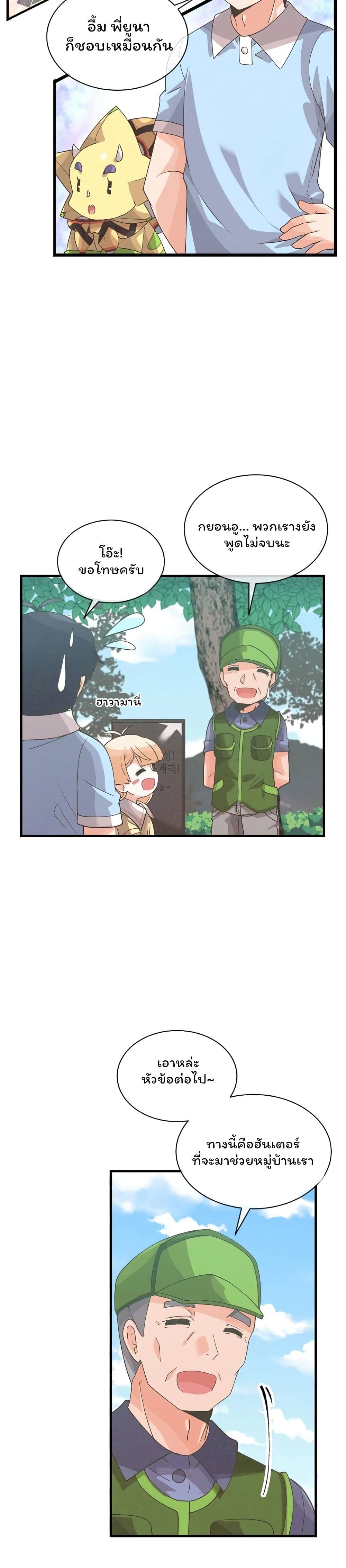 Spirit Farmer 64-64