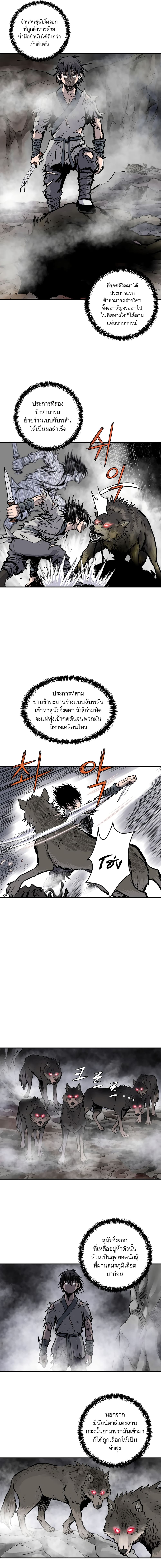 Bowblade Spirit เกาทัณฑ์สะท้านภพ 5-5