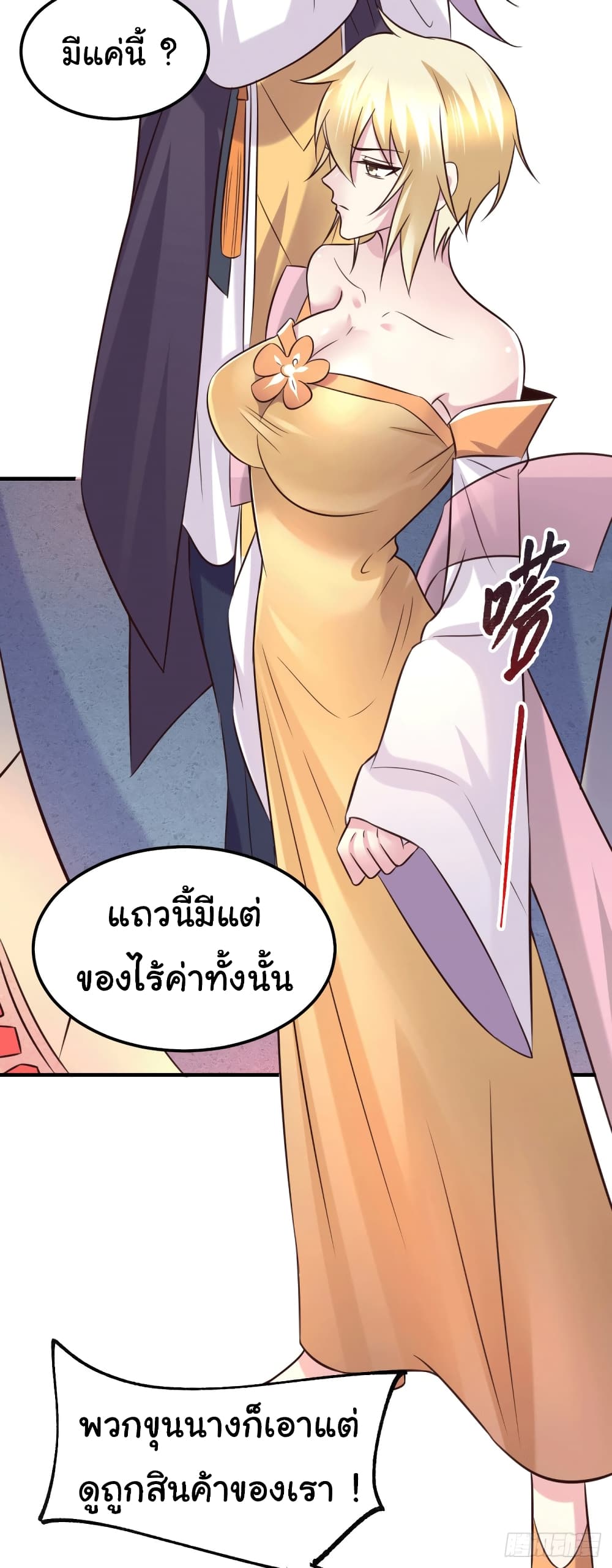 Immortal Husband on The Earth เซียนร้อยรักเขยนี้ขอบ่มเซียนให้พ่อตา 114-114