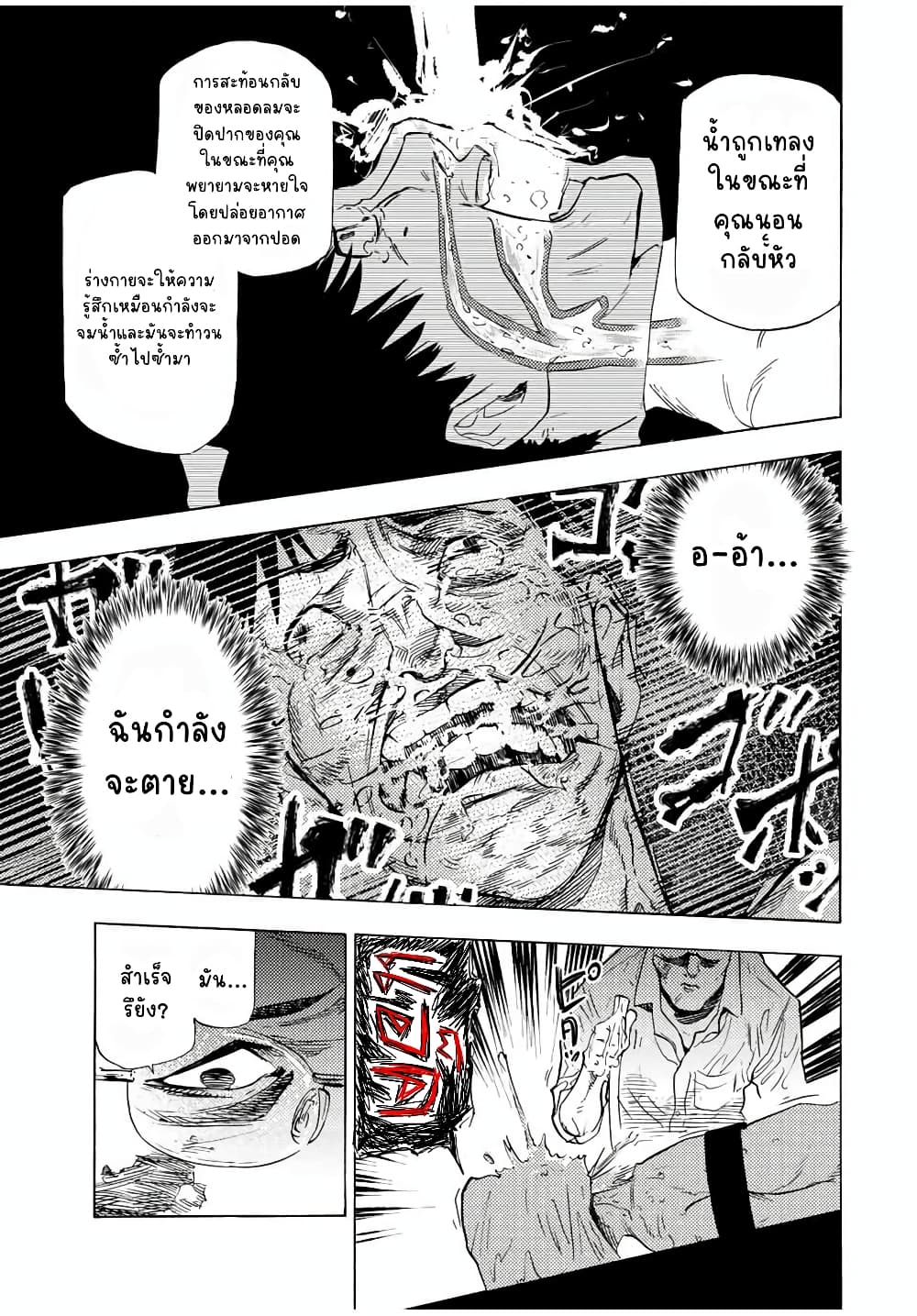 Juujika no Rokunin กางเขนสีชาด 69-69