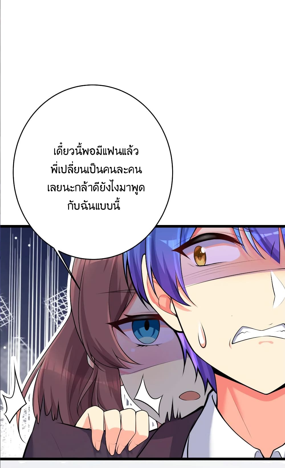 What Happended? Why I become to Girl? 75-75