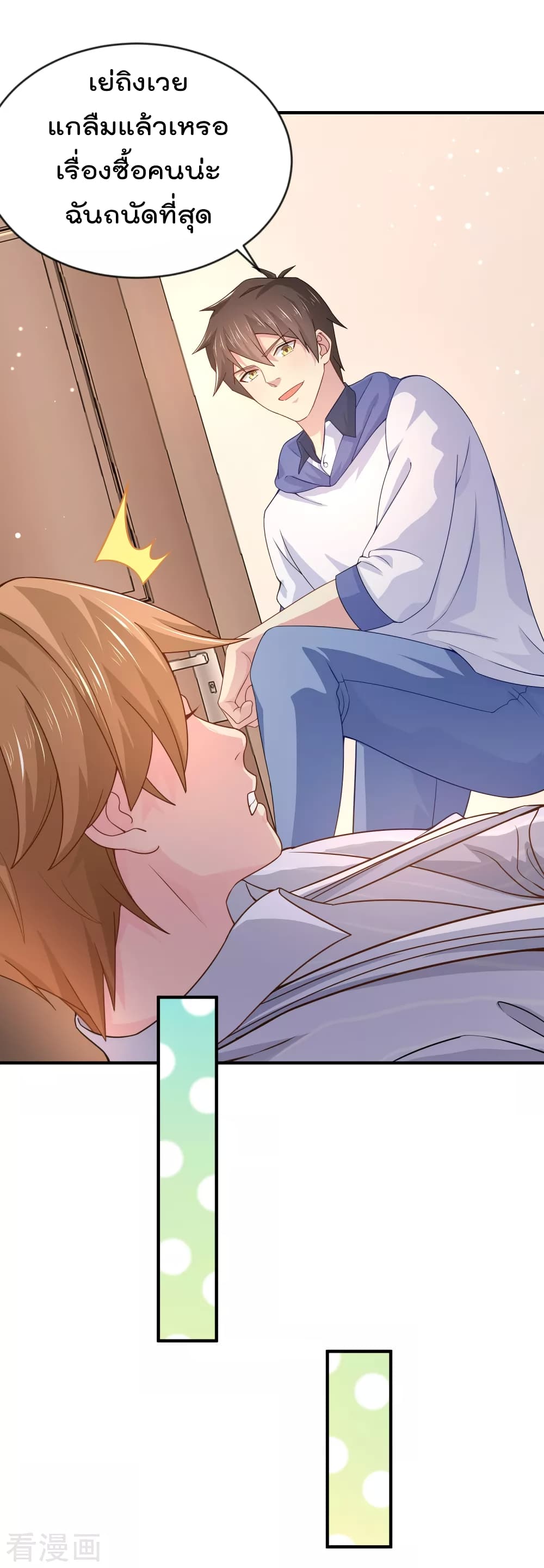 Super Bad Schoolmaster (Remake) เป็นสุดยอดนักเรียนสุดเทพ ด้วยระบบโลลิค่อนสุดแกร่ง 9-9