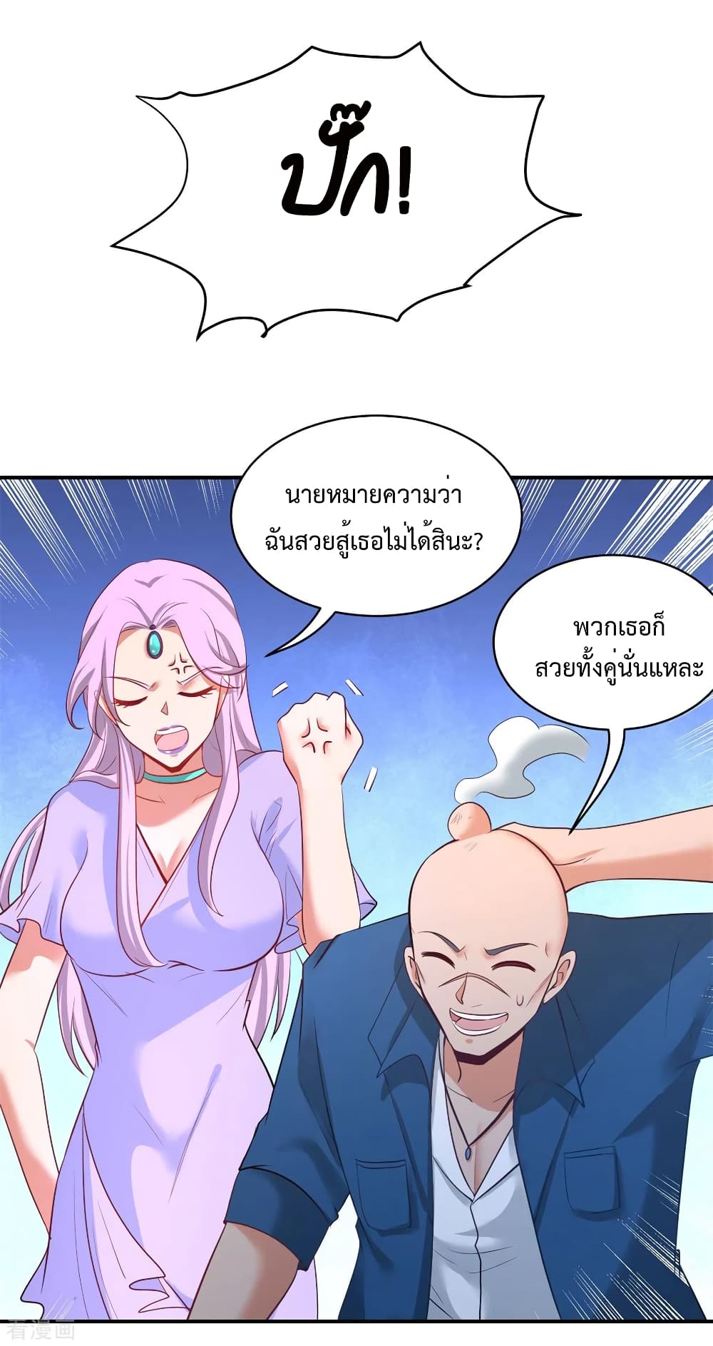 Dragon King Hall ราชันมังกรแห่งใต้ดิน 80-80