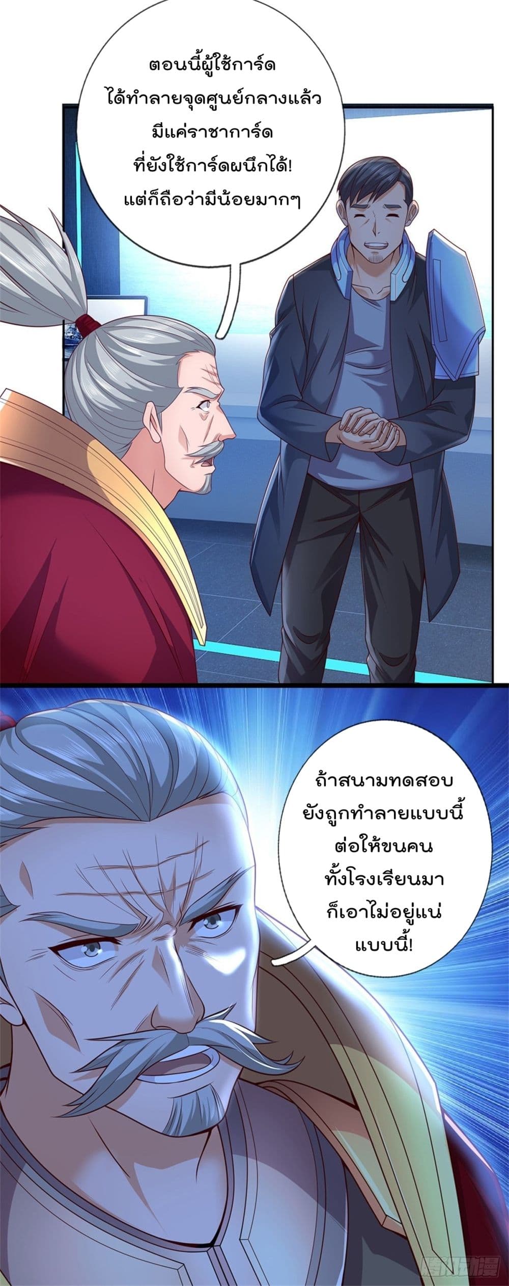 Opening Sign-in Super God Seal Card ผู้ใช้การ์ดผนึกสุดเทพ 24-24