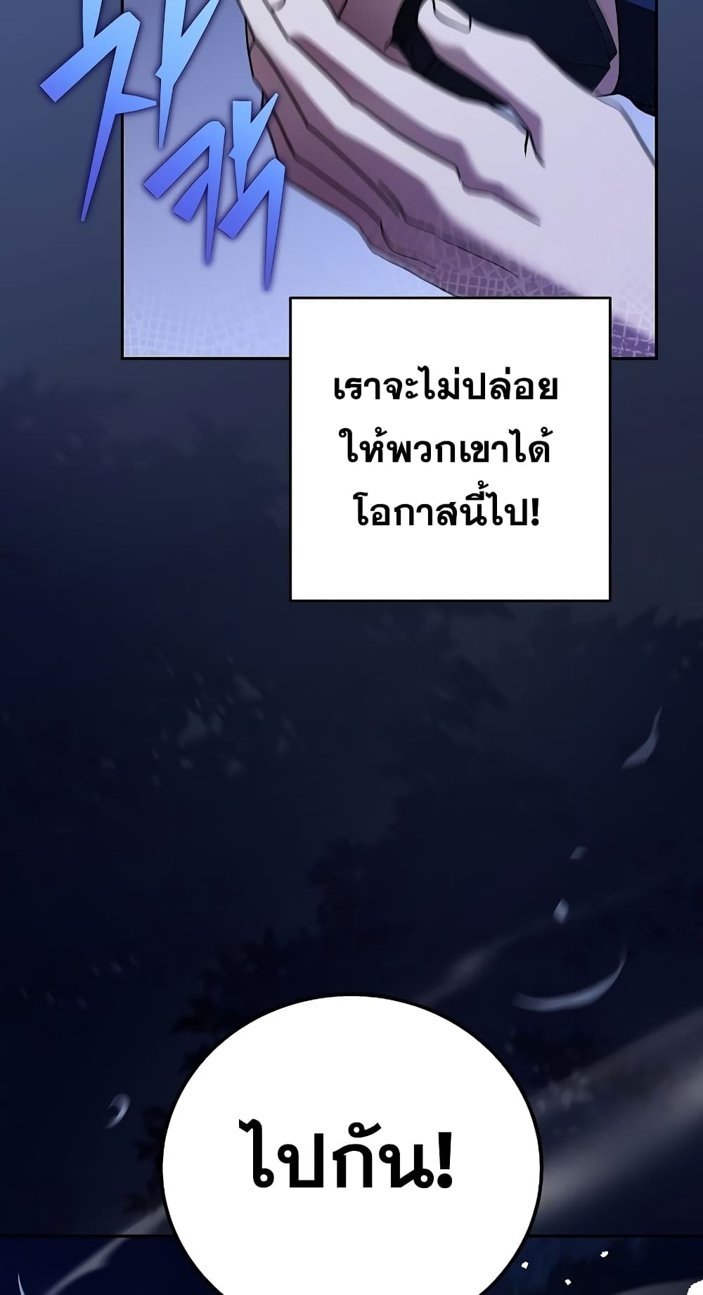 The Novel's Extra (Remake) 56-56