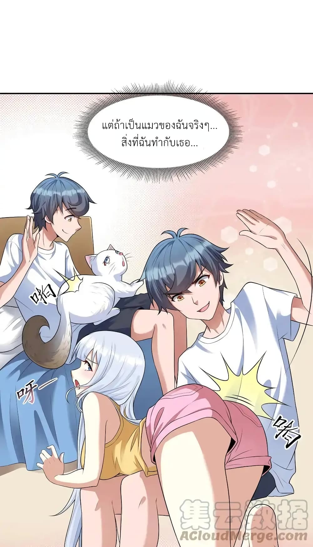 There Will Always Be Someone To Disturb My AFK Life 4-4