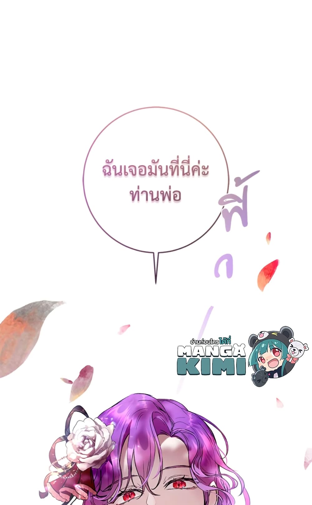 What’s Wrong With Being the Villainess 5-5