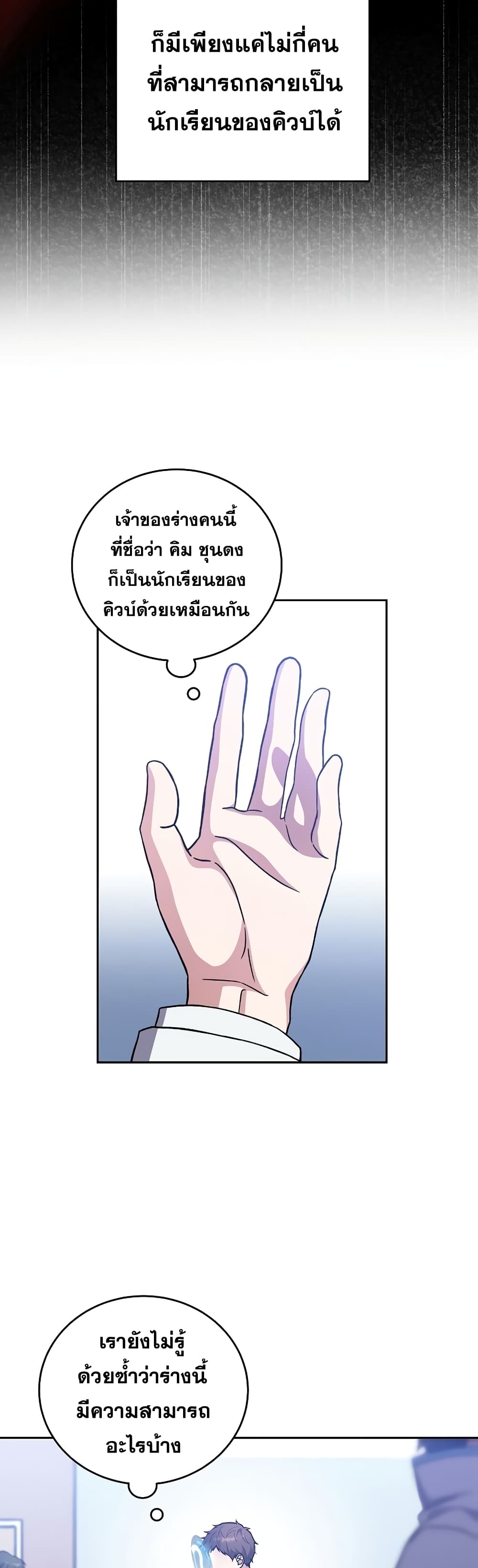The Novel's Extra (Remake) 2-2